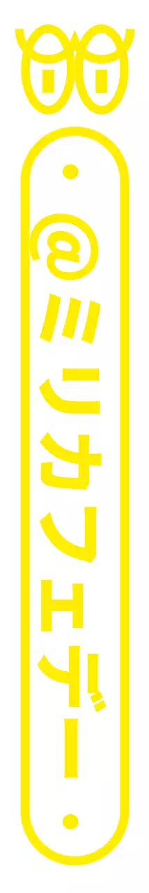 黄色のキュートですっきりとしたつぶらな瞳のイラストとテキストのコンビネーションスタイルのカフェ