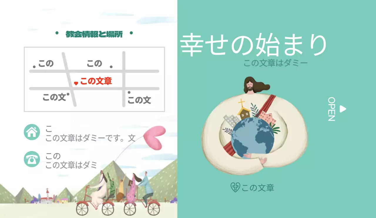 ミント色と白を基調とした感性的なイラストコンセプトの教会情報と位置案内