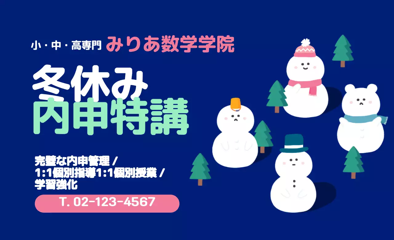 ネイビーブルーとピンクの冬の雪だるまコンセプトの塾PR