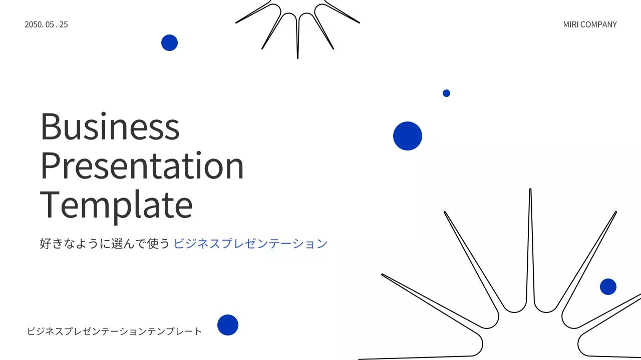 青 シンプル プラン プレゼンテーション