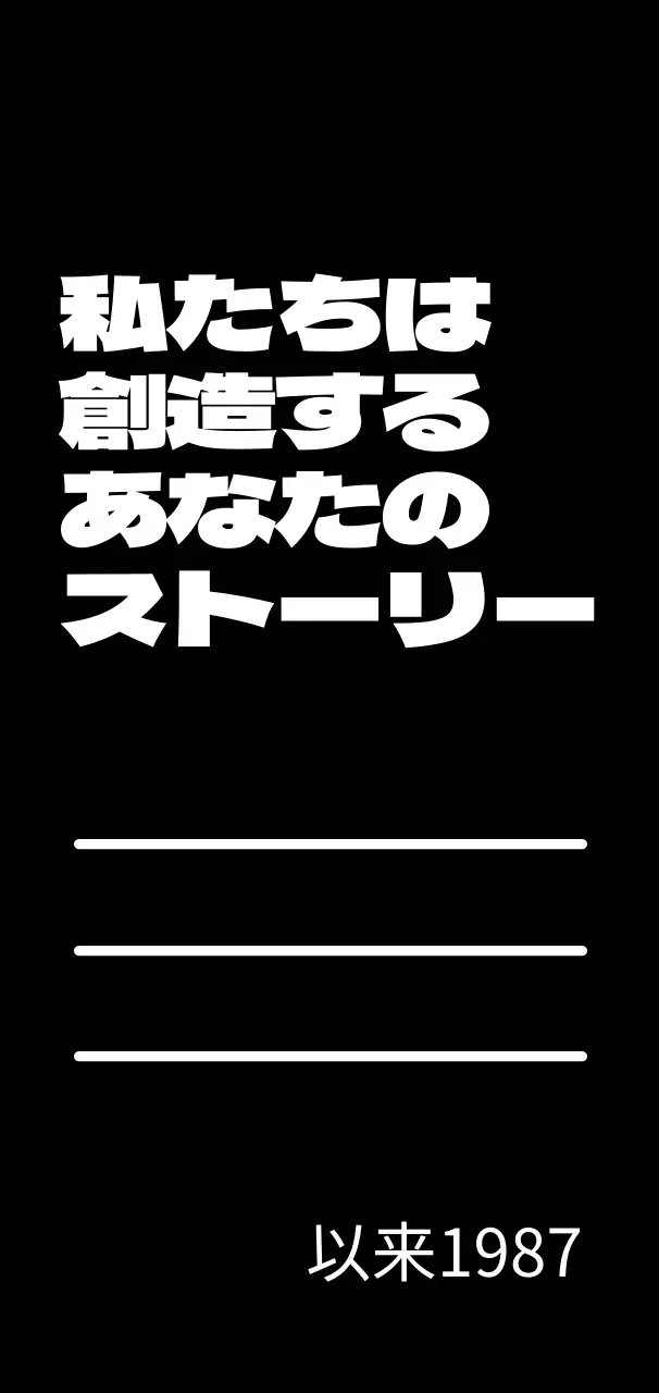 黒と白の英文と下線が入ったシンプルなグッズ。