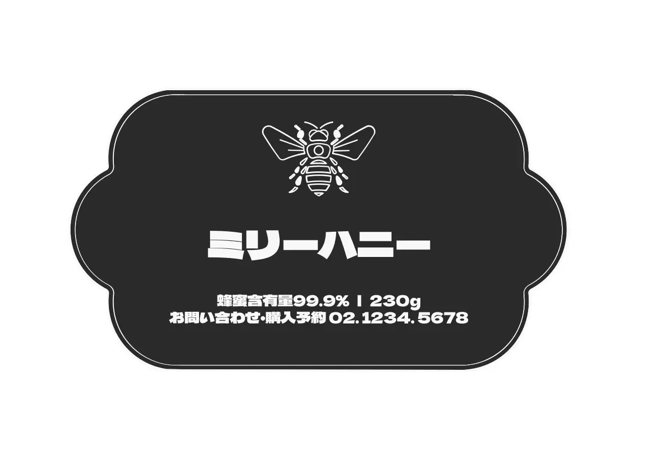 ダークグレーとホワイトの上品なリボンフレームコンセプトのハニーラベルステッカー。