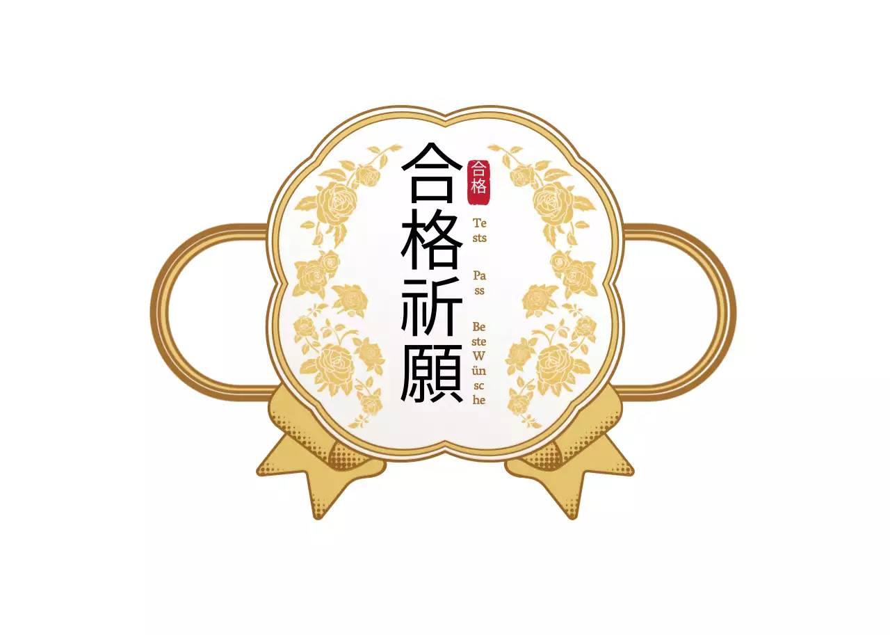 Edler Medaillenrahmen im Stil eines Prüfungsjubelaufklebers in Gold und Weiß