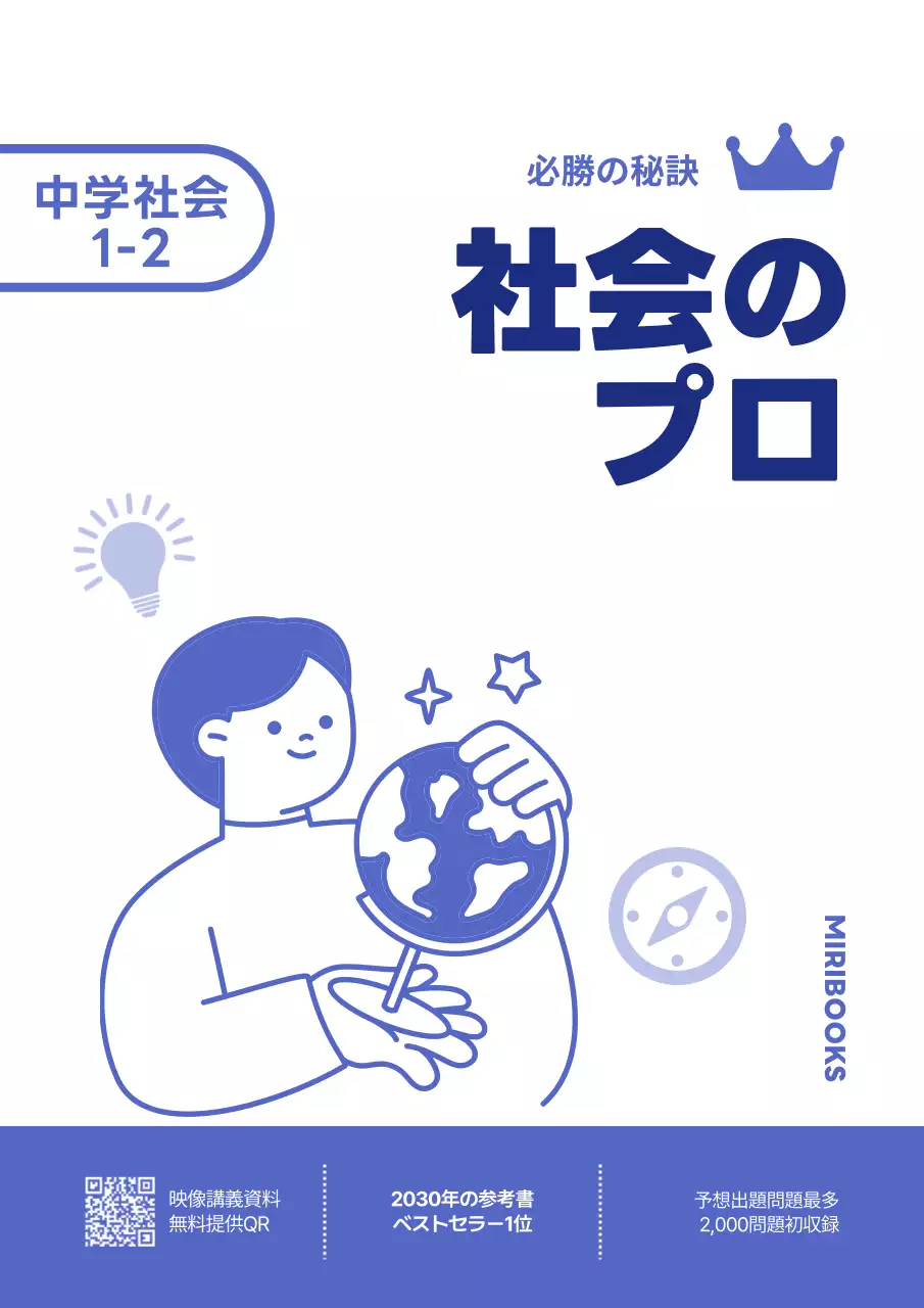 青 シンプル 教育 書籍 ブックカバー