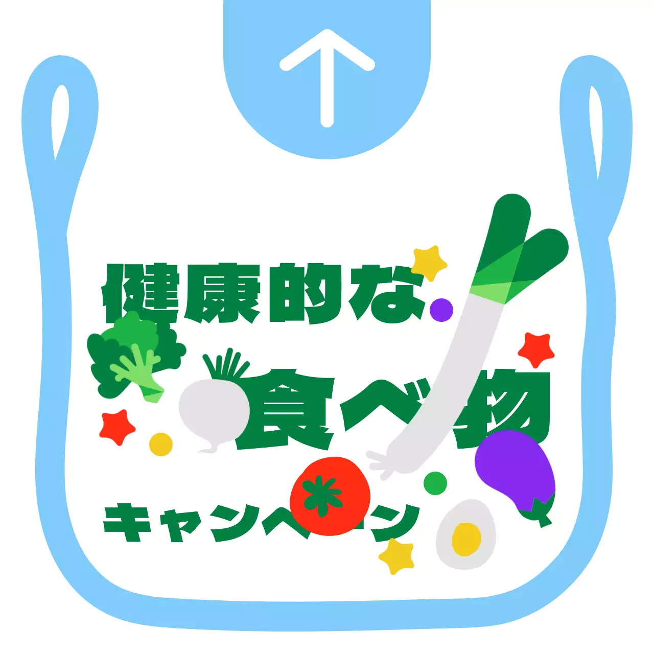 水色と緑色の丸くてキュートなビニール袋のイラストフレーム風食べ歩きキャンペーンの行き方案内