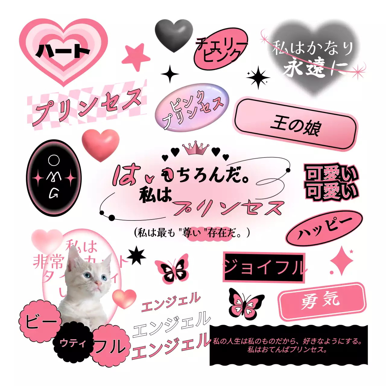 黒とピンクのティーンコンセプトの要素があるテキストデザイン。