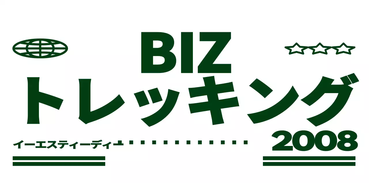 緑と白のキュートでヒップな山のキャラクターとテキストを組み合わせたロゴスタイルで、山岳会の広報やグッズに。