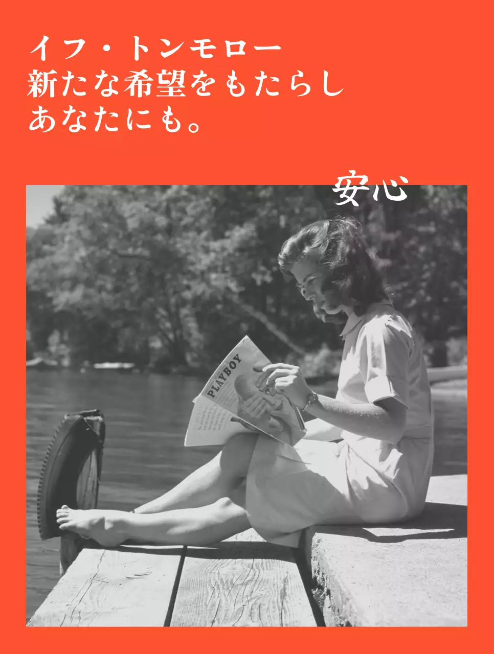 オレンジの白黒のヴィンテージな女性の写真が入った感性豊かなグッズ。