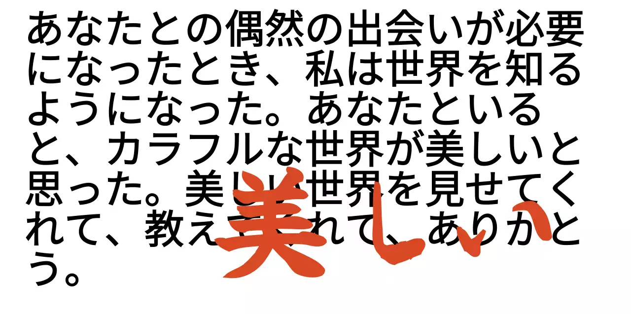 赤と黒のヒップでシンプルなテキストレイアウトと手書きの組み合わせスタイルのパーソナルグッズ用