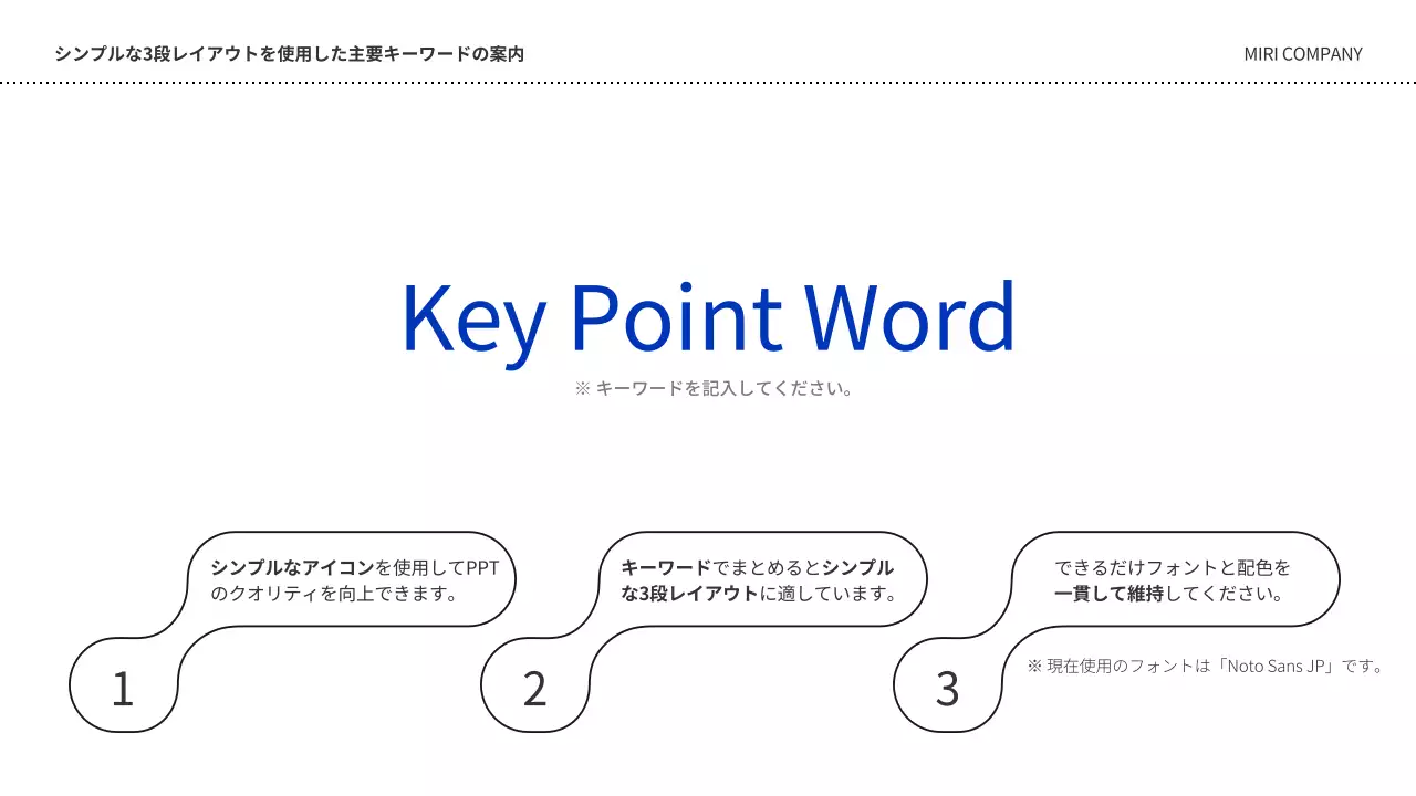 青 シンプル プラン プレゼンテーション