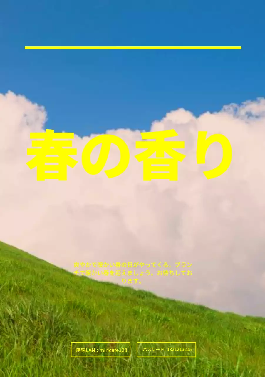 春の花写真のタイポグラフィ