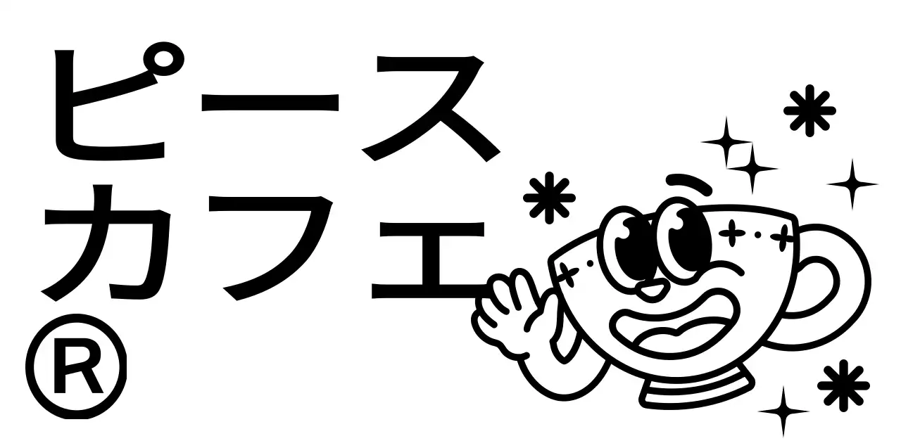 黒と白のキュートでヒップなコーヒーカップのキャラクターとテキストの組み合わせロゴスタイル カフェの宣伝・販促用