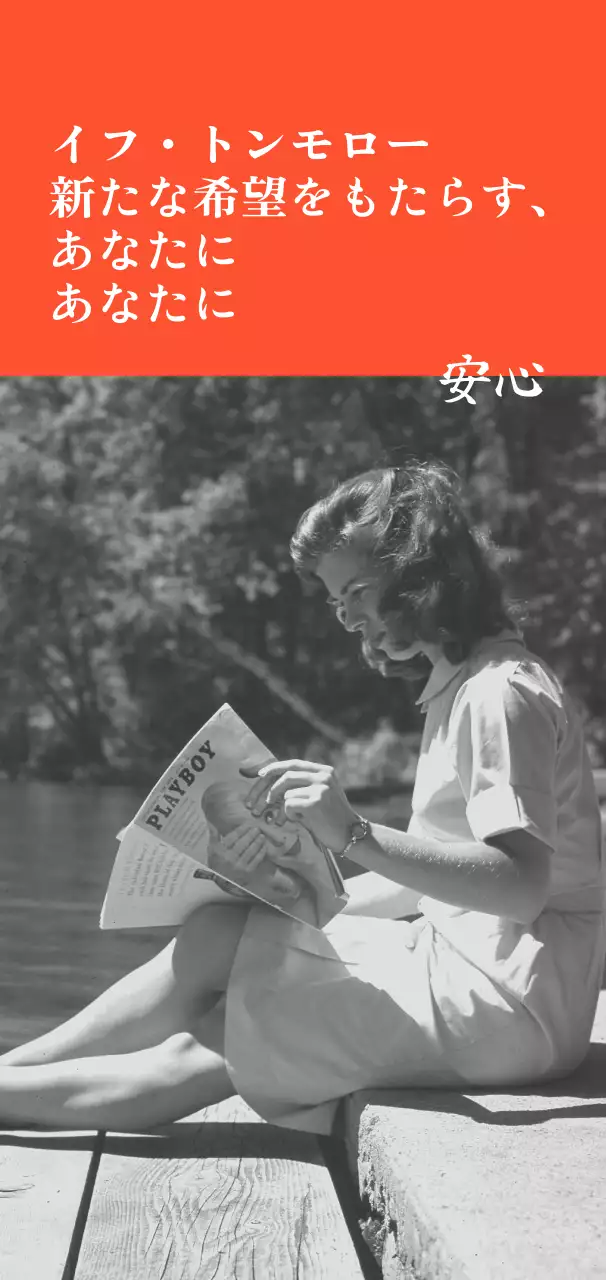 オレンジの白黒のヴィンテージな女性の写真が入った感性豊かなグッズ。