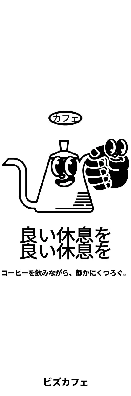 キュートでおしゃれなコーヒーポットとハンドキャラクタースタイルのカフェグッズ用