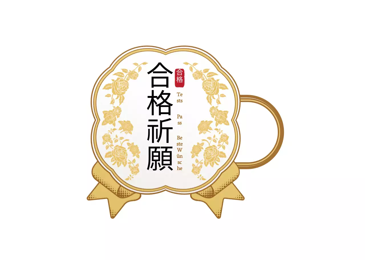 Edler Medaillenrahmen im Stil eines Prüfungsjubelaufklebers in Gold und Weiß