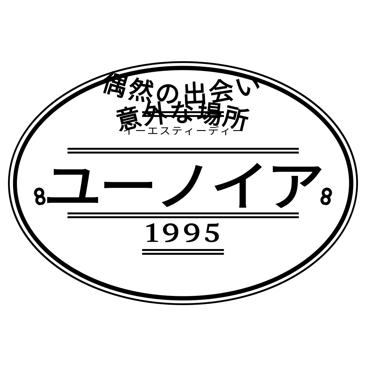 黒のシンプルで感性的なテキスト強調型アンブレムロゴスタイルのカフェの広報とプロモーション