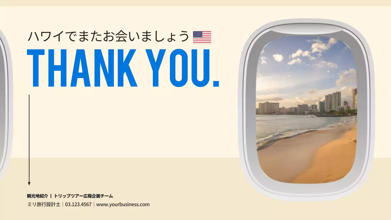 青 モダン 旅行 パンフレット プレゼンテーション