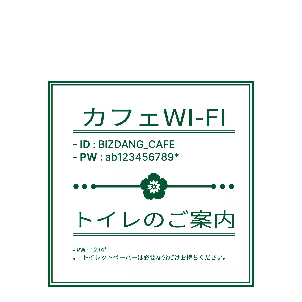 緑と白のシンプルモダンレトロアンブレムロゴスタイルカフェ情報案内