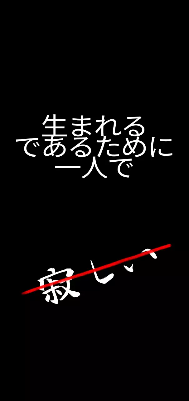 黒と赤のシンプルなデザインの英文が書かれたグッズ。