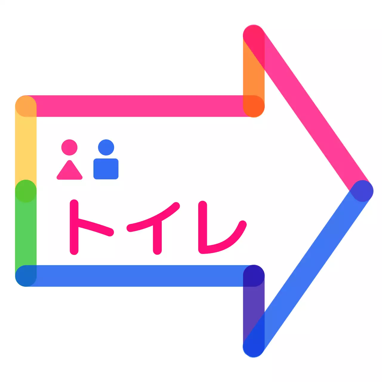 カラフルな色とりどりの丸くてかわいい矢印フレームスタイルのトイレの行き方案内