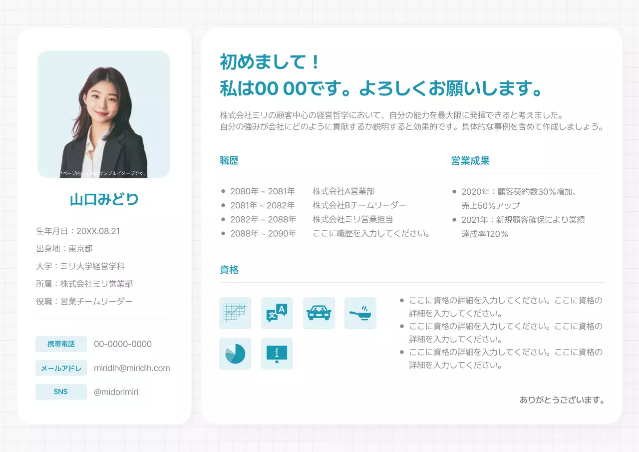 白 シンプル ビジネスプロフィール 自己紹介 ポスター