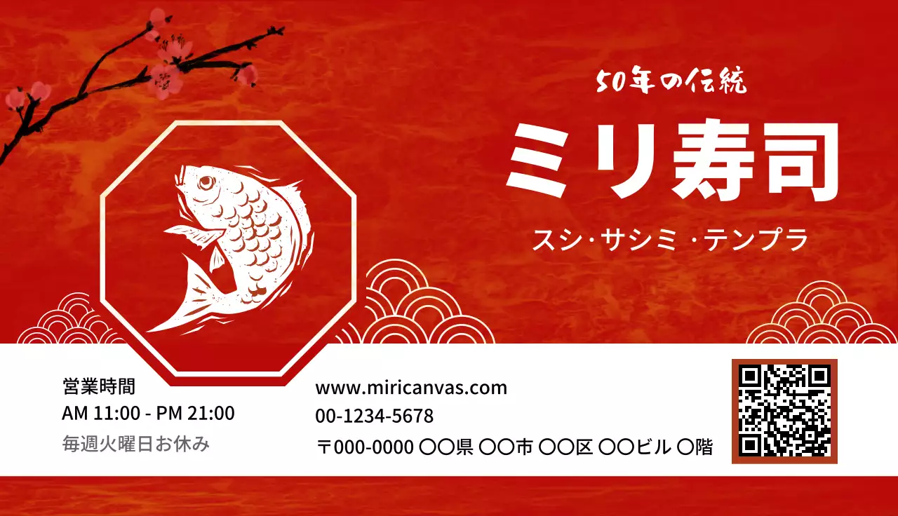 赤 シンプル 商店情報 スタンプカード