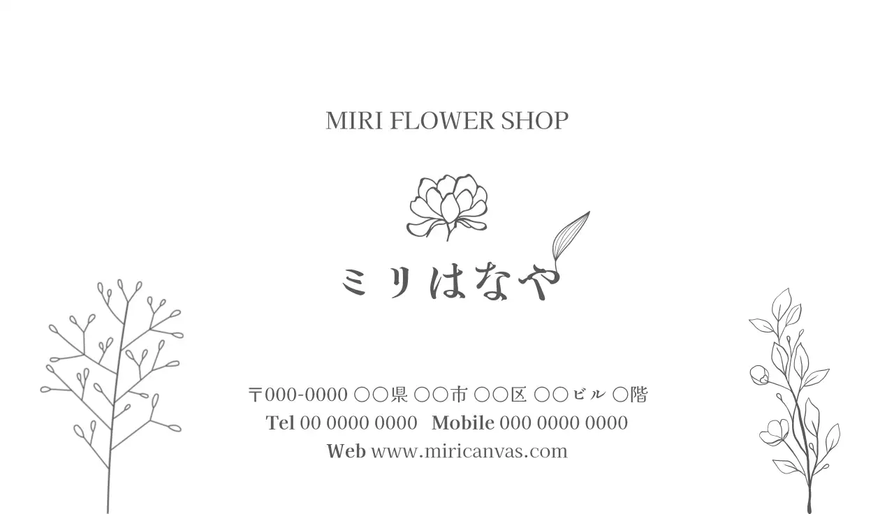 グレー シンプル 商店情報 スタンプカード