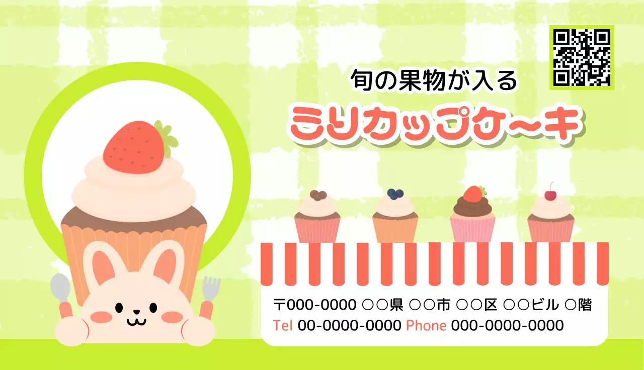 緑 かわいい 商店情報 スタンプカード