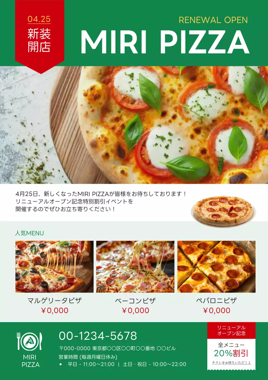 緑 モダン ピザ ポスター