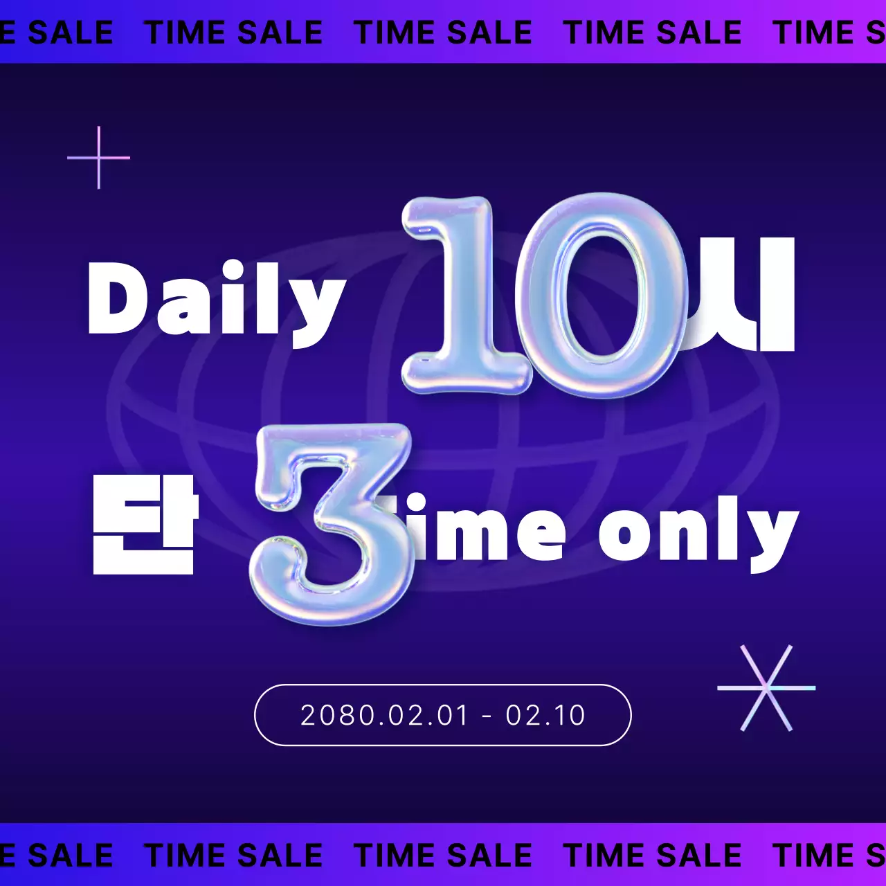 Promoção de saldos Bora Trends