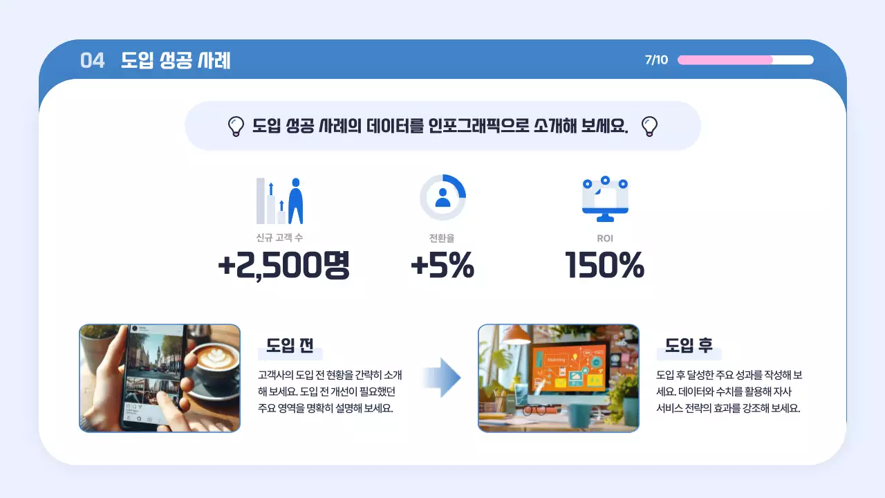 하늘색 심플 마케팅 전략 제안서