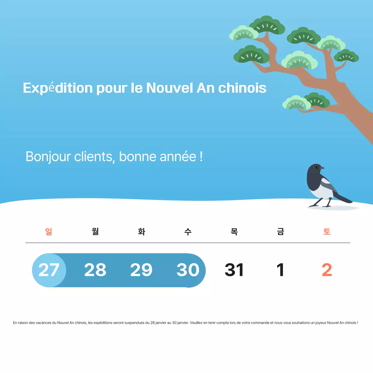 Avis de livraison simple bleu clair pour le Nouvel An chinois