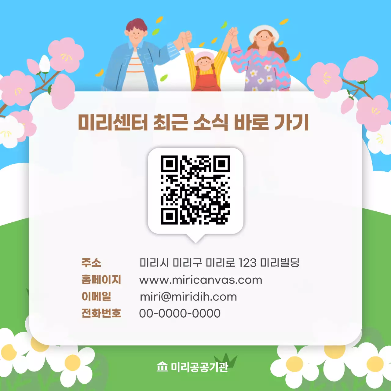 연두 아기자기한 소식지 안내