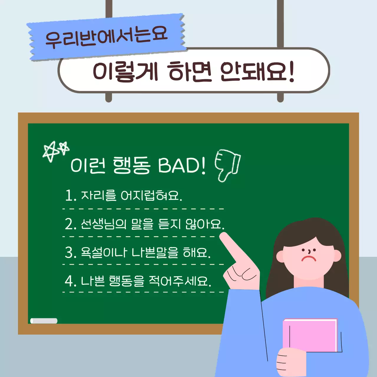 베이지 아기자기한 아동 교육 안내