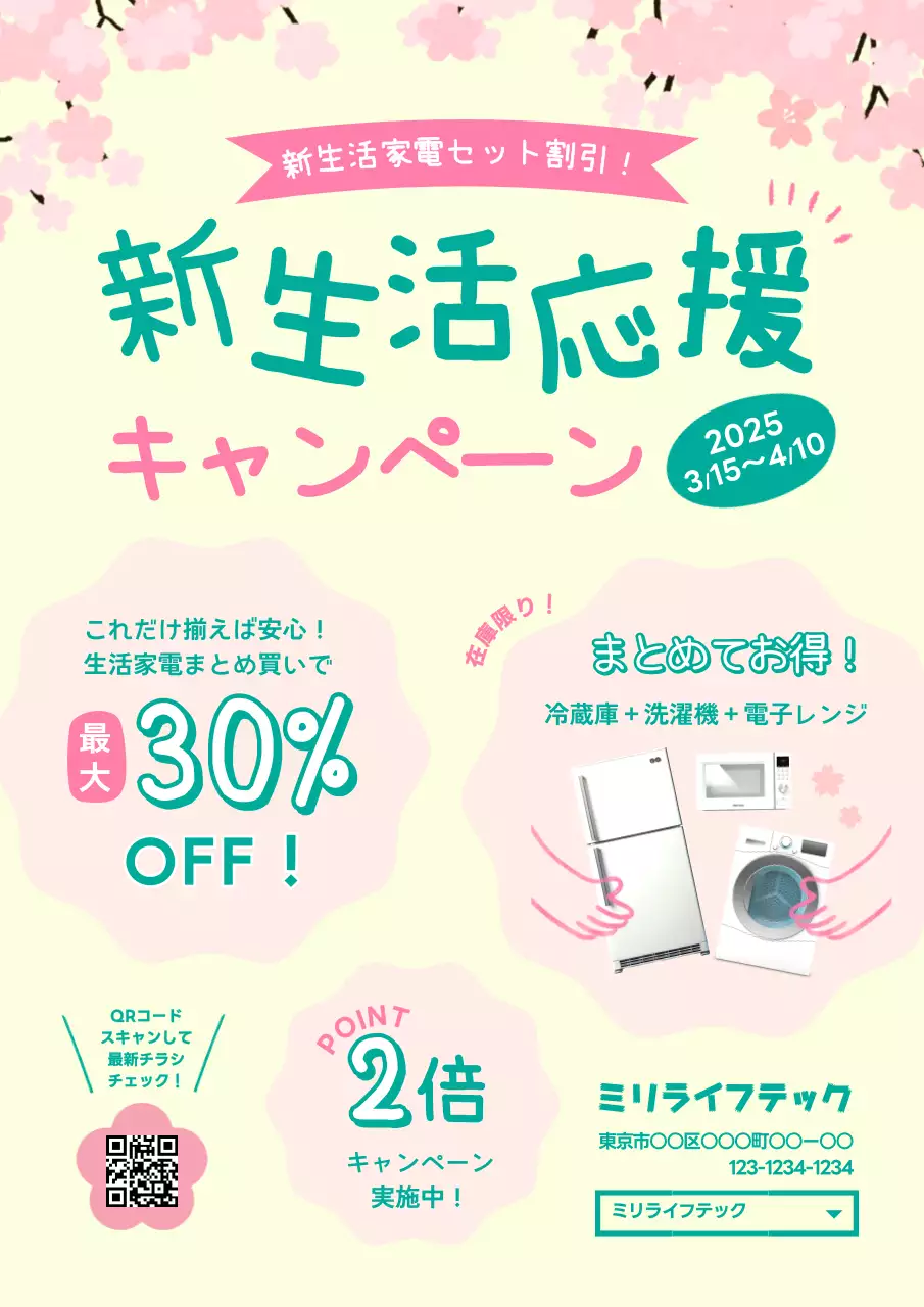 ピンク かわいい 新生活応援