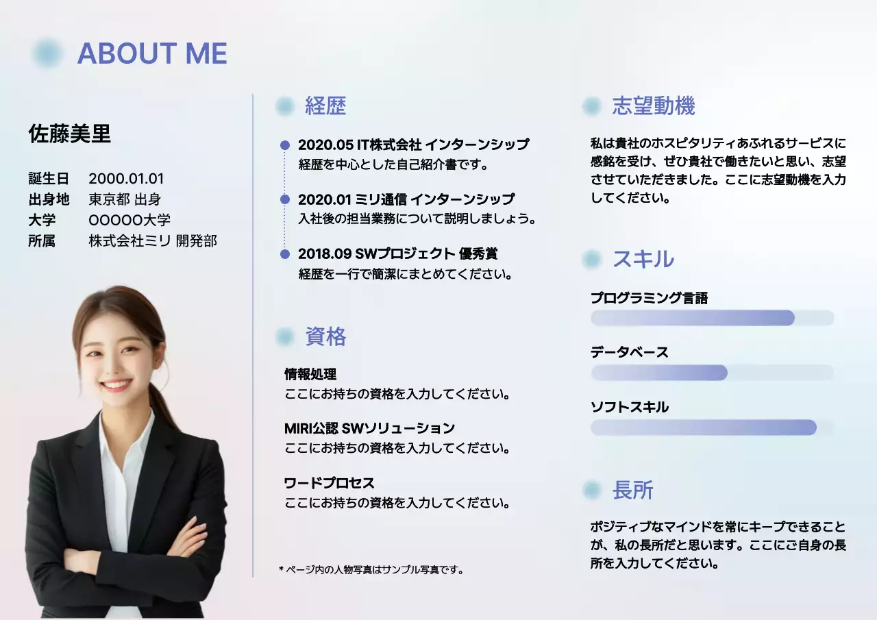 白 シンプル 自己紹介 プロフィール ポスター