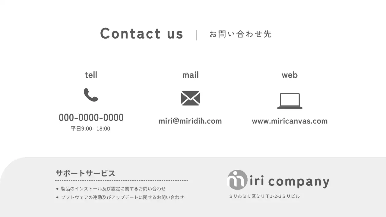 白黒 モダン タブレット ポスター プレゼンテーション