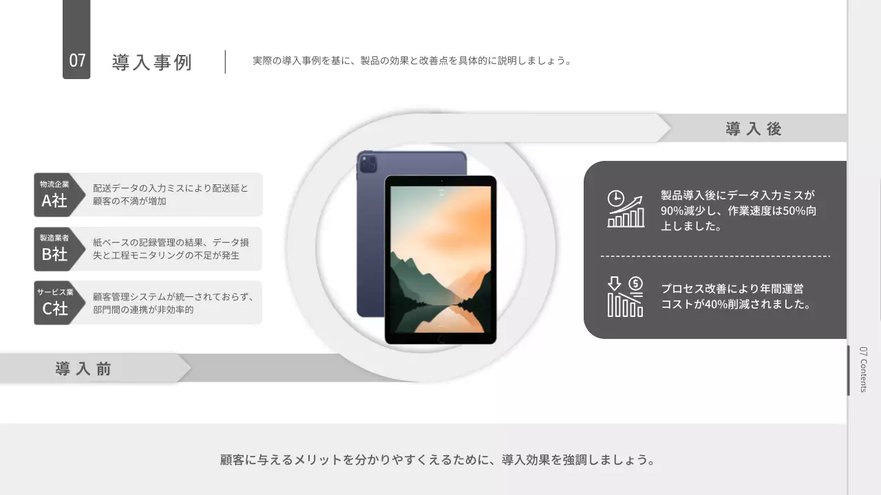 白黒 モダン タブレット ポスター プレゼンテーション