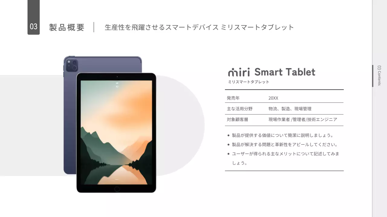 白黒 モダン タブレット ポスター プレゼンテーション