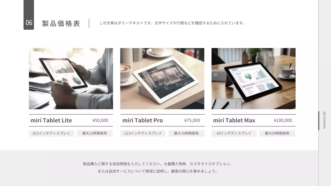 白黒 モダン タブレット ポスター プレゼンテーション