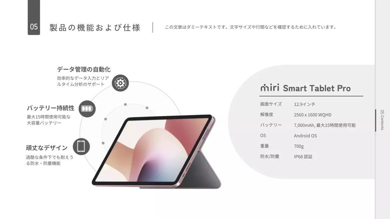 白黒 モダン タブレット ポスター プレゼンテーション