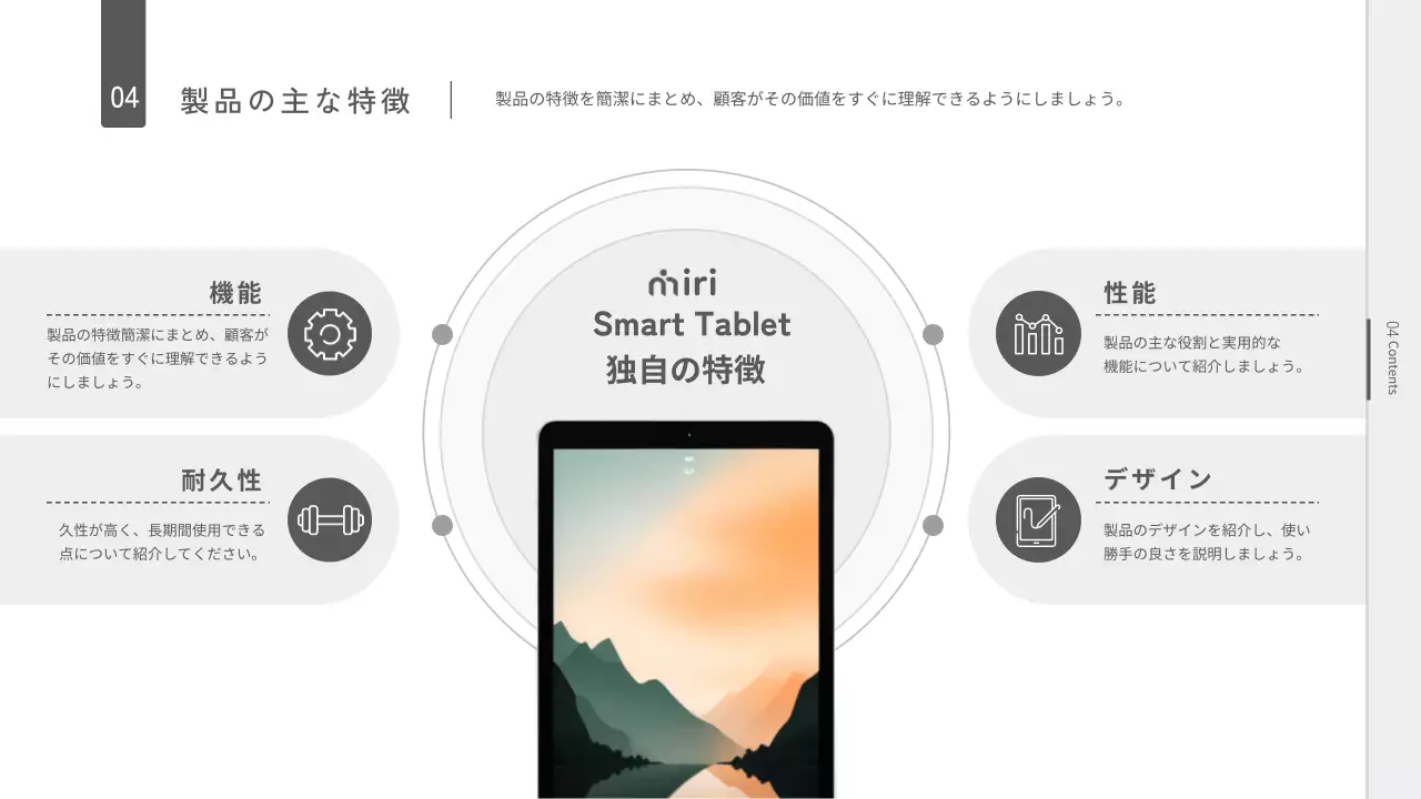 白黒 モダン タブレット ポスター プレゼンテーション