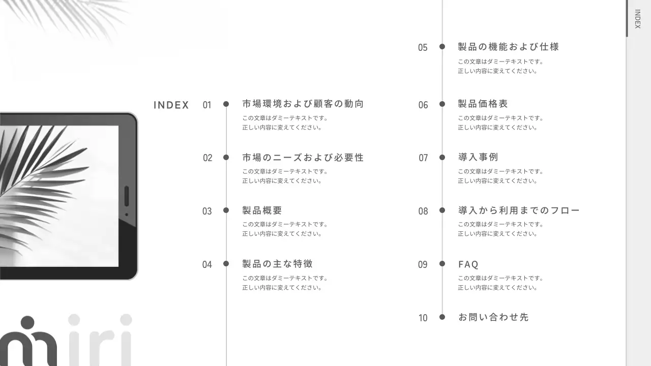 白黒 モダン タブレット ポスター プレゼンテーション