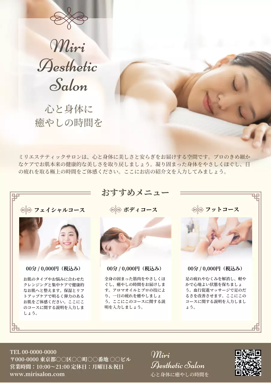 白 上品 エステ ポスター