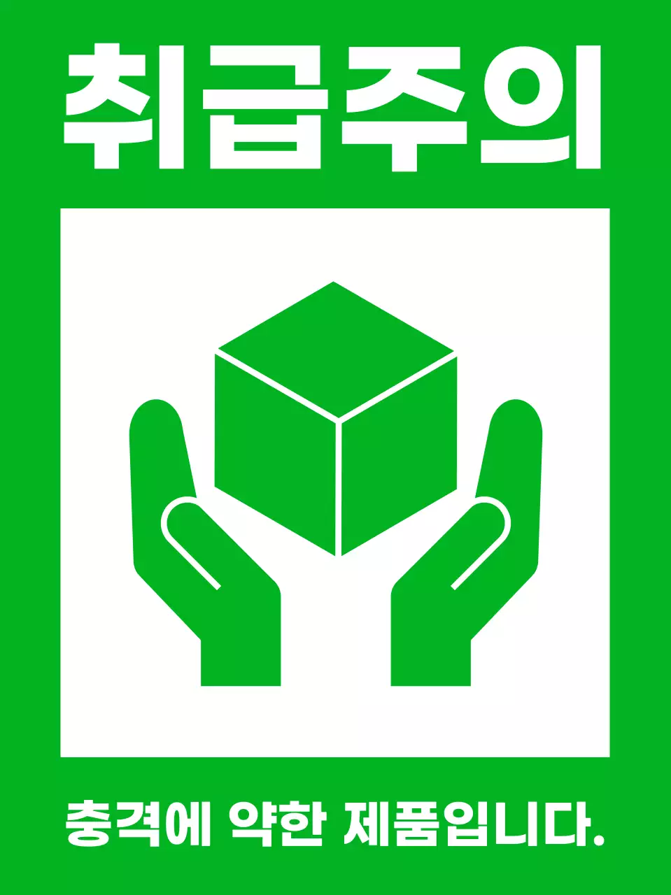 초록 택배 배송 안내