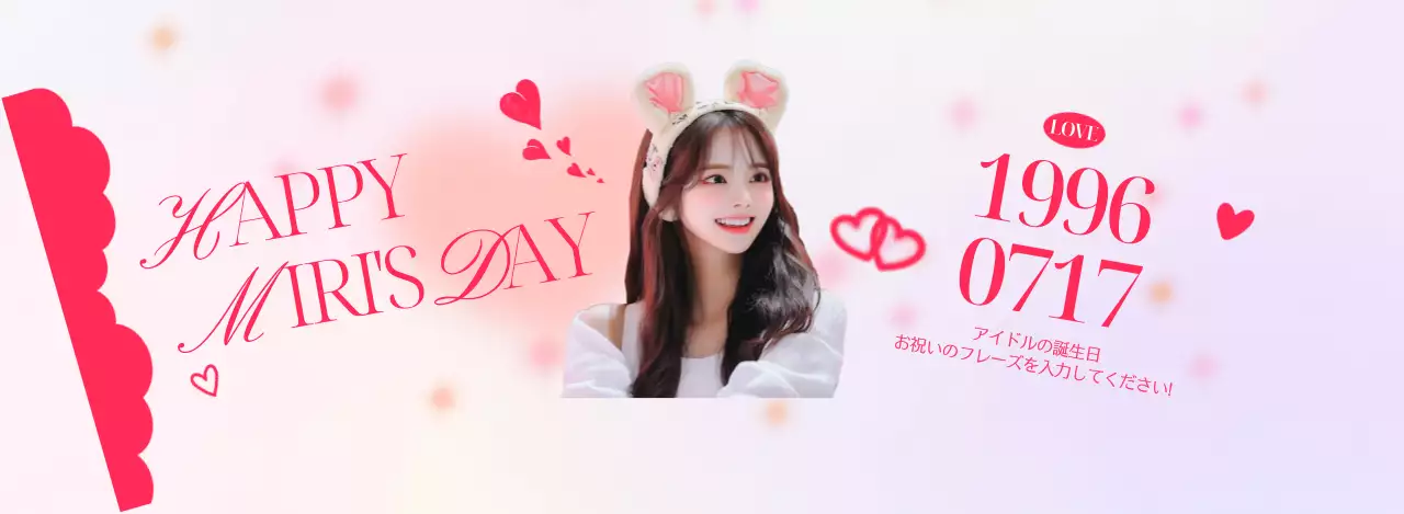 ピンクかわいいアイドル誕生日カップホルダーグッズ