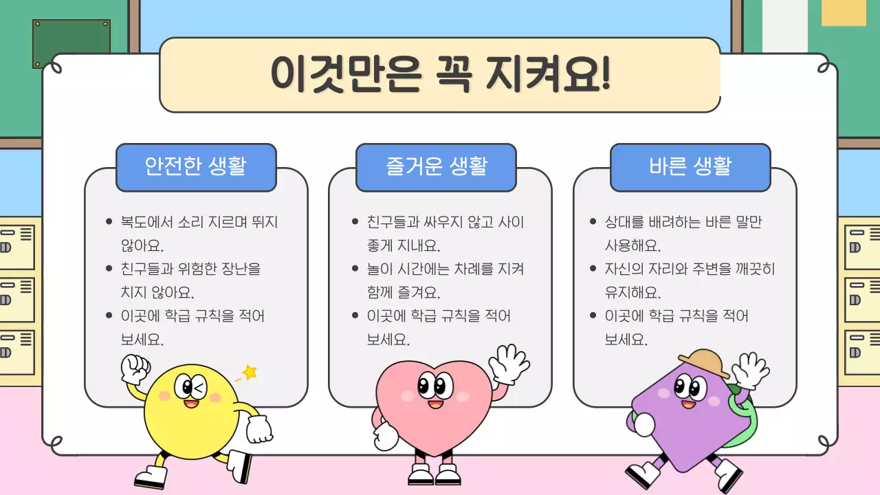 하늘색 아기자기한 교재 설명서
