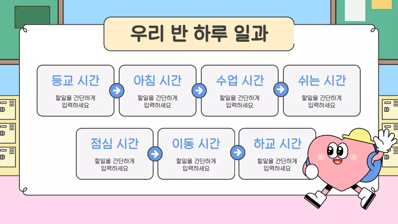 하늘색 아기자기한 교재 설명서