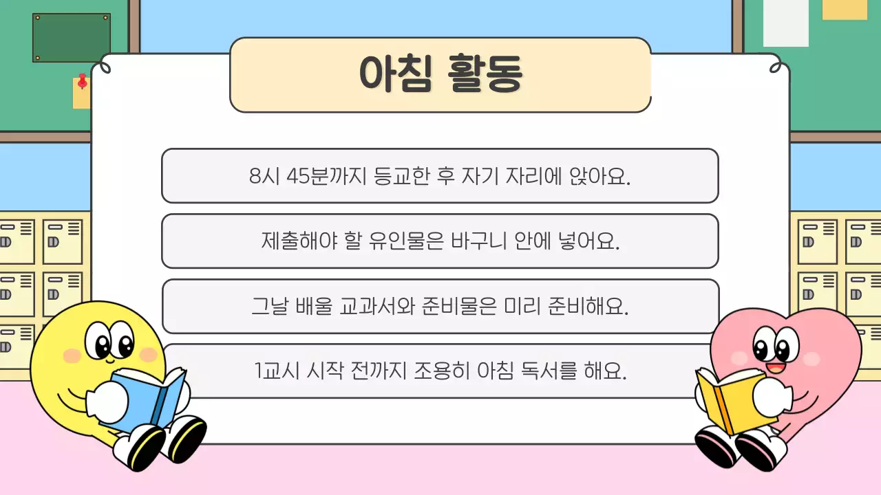 하늘색 아기자기한 교재 설명서