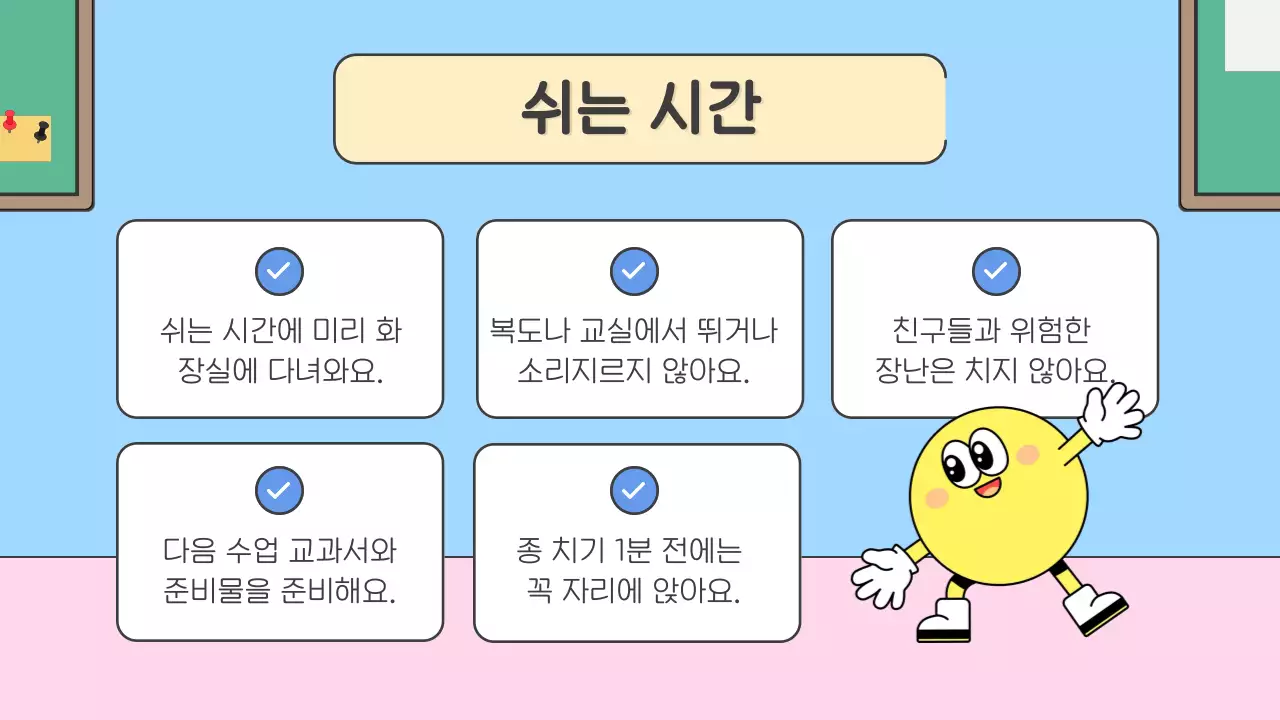 하늘색 아기자기한 교재 설명서